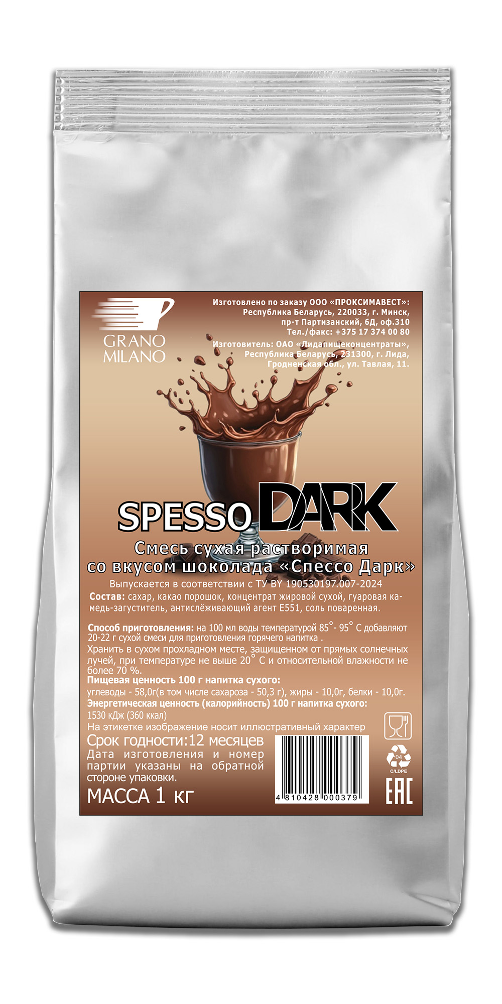 Горячий шоколад Grano Milano Spesso Dark (Спессо Дарк) 1 кг