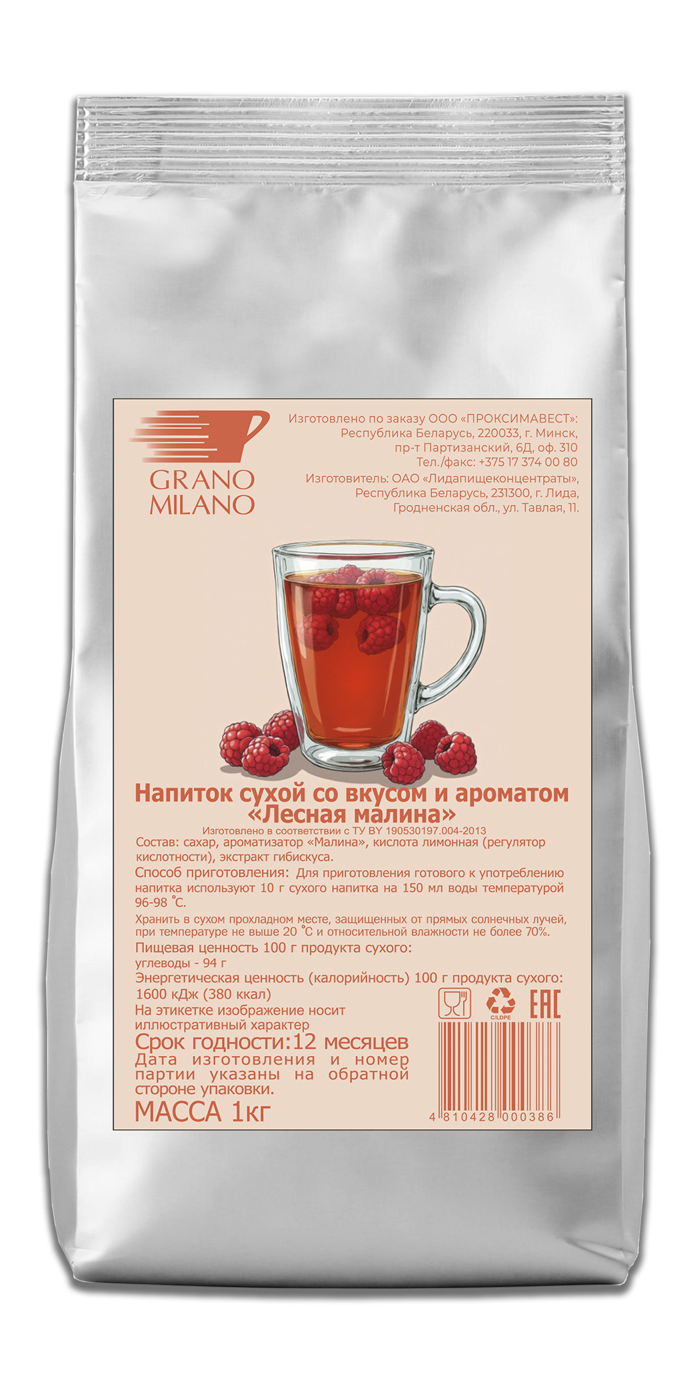 Чайный напиток Grano Milano “Лесная Малина” 1 кг