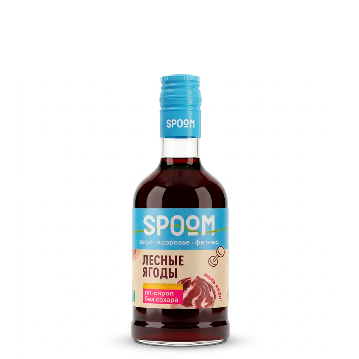 Сироп без сахара Spoom Fitness Лесные Ягоды 0.25л