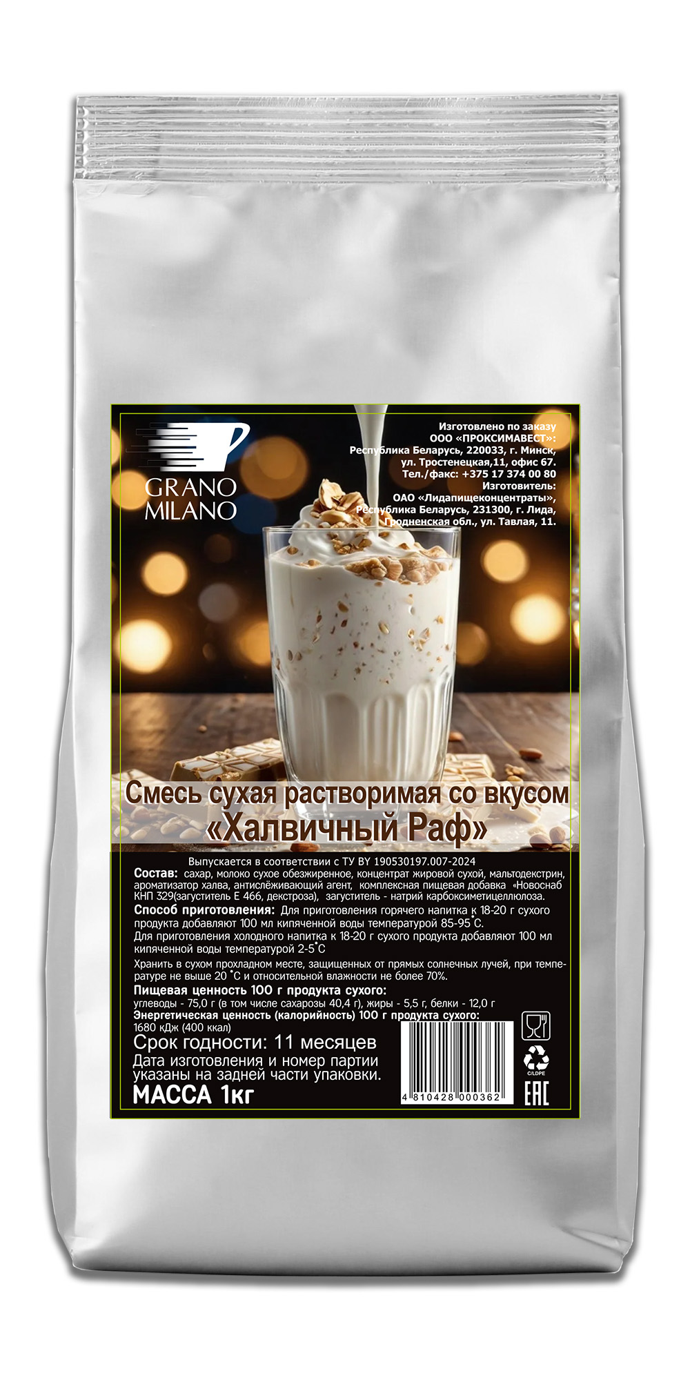 Смесь сухая для приготовления напитка Grano Milano Халвичный Раф 1 кг