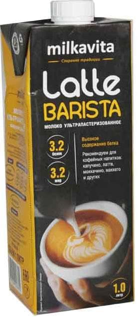 Молоко Latte Barista питьевое ультрапастеризованное 3,2%