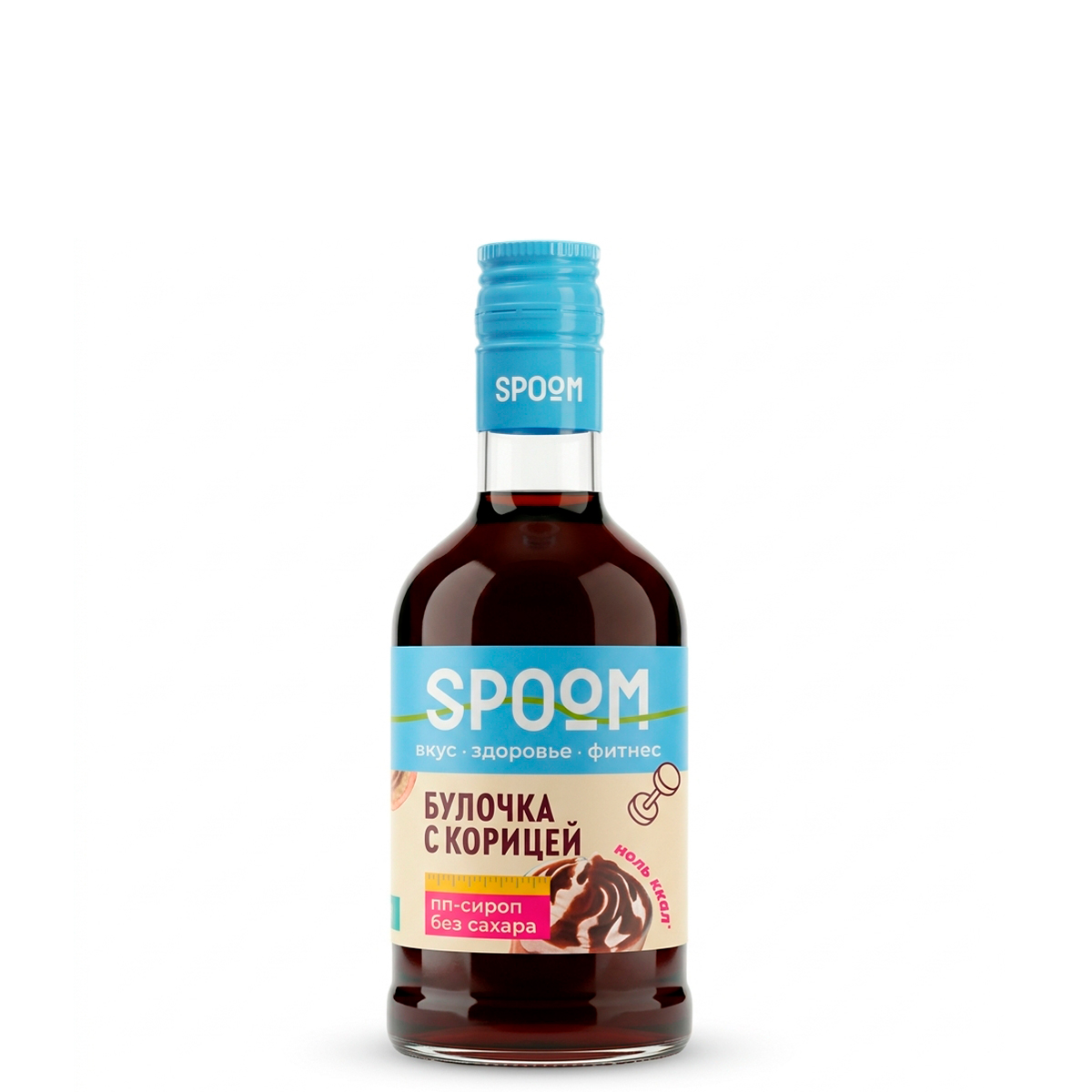 Сироп без сахара Spoom Fitness Булочка с Корицей 0.25л