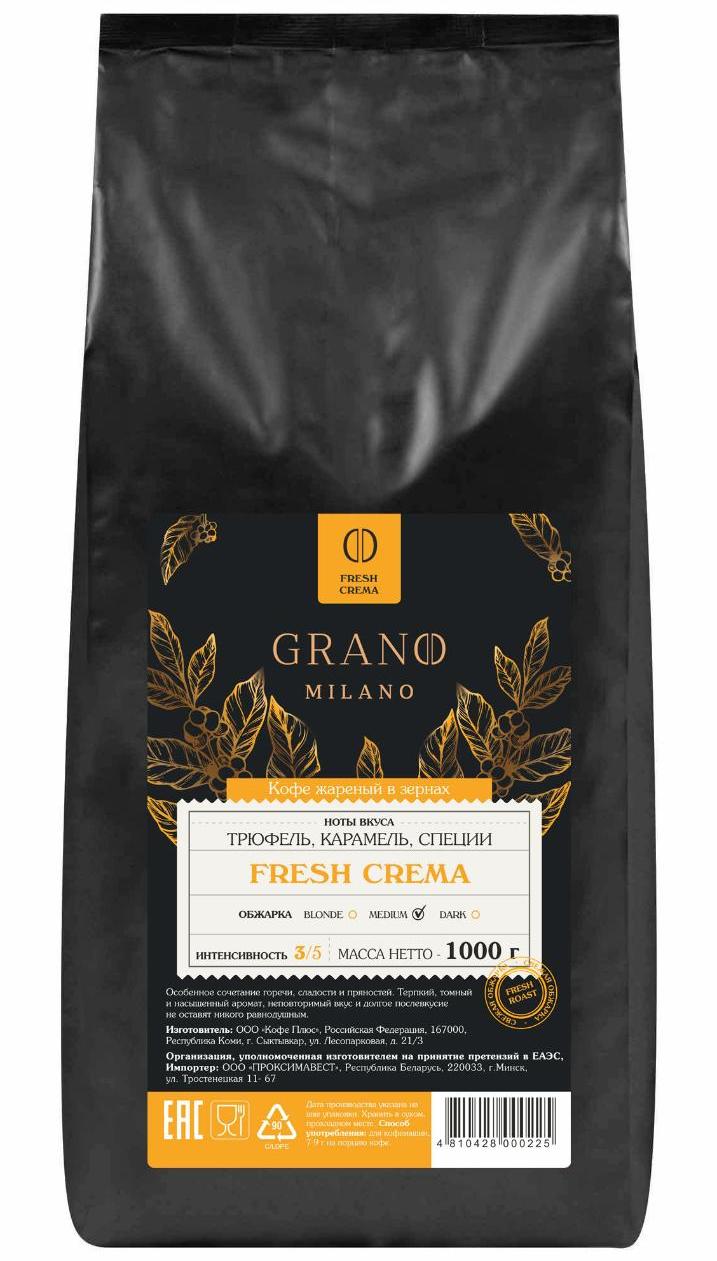 Кофе GRANO MILANO Fresh Crema 1 кг