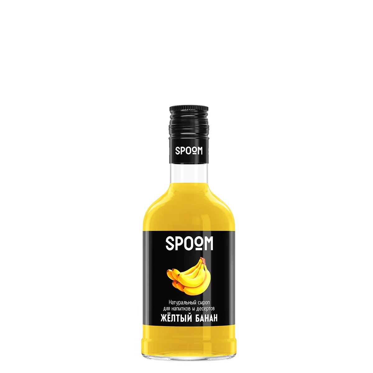 Сироп Spoom Жёлтый Банан 0.25л