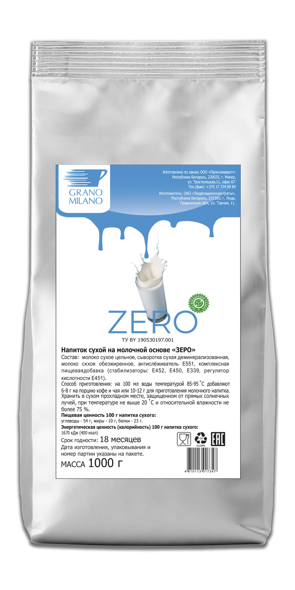 Молочный напиток Grano Milano Zero (Зеро) 1 кг