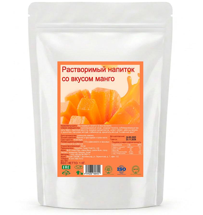 Растворимый напиток со вкусом Манго 1 кг