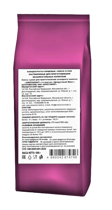 Смесь сухая для холодного напитка Aristocrat со вкусом Цитрусовый микс 1 кг