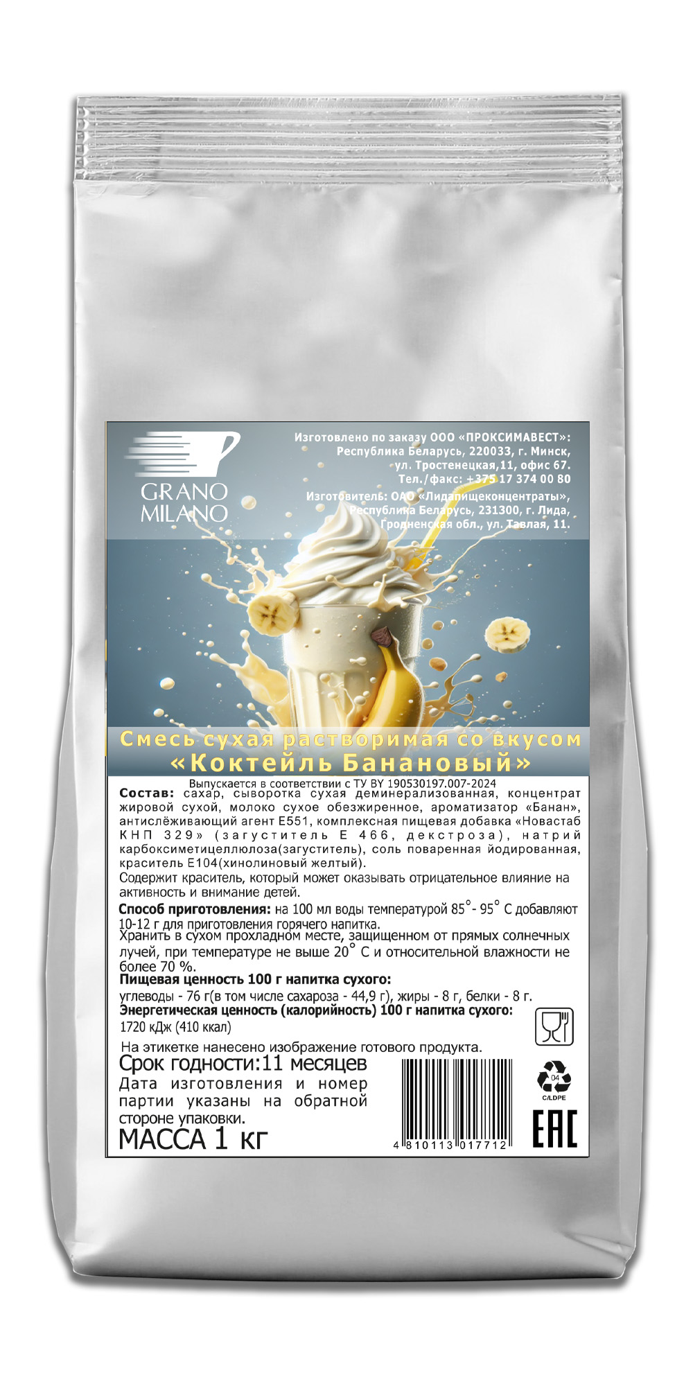 Смесь сухая для приготовления напитка Grano Milano Коктейль Банановый 1 кг