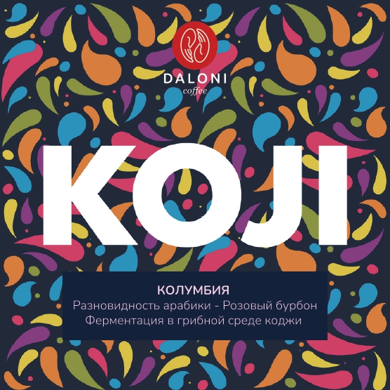 Дрип-Пакет Daloni Caturron El Vergel Pink Bourbon Koji Колумбия