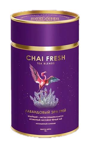 Чай Chai Fresh Лавандовый Эрл Грей 70 г