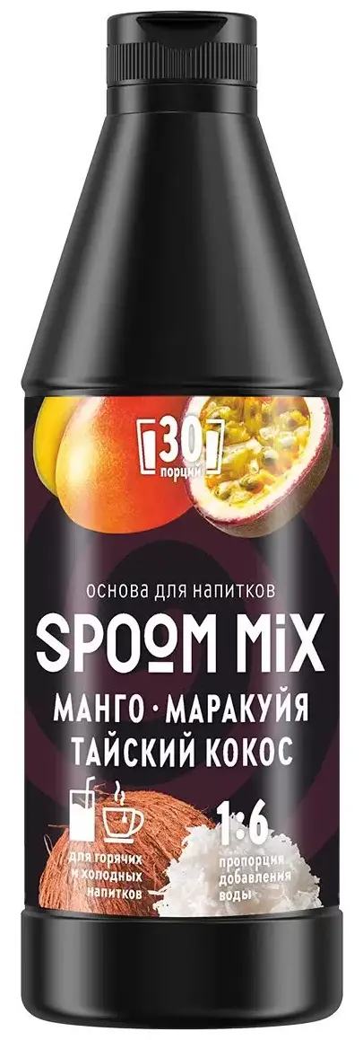 Основа для напитков Spoom Mix Манго, маракуя , тайский кокос 1 кг