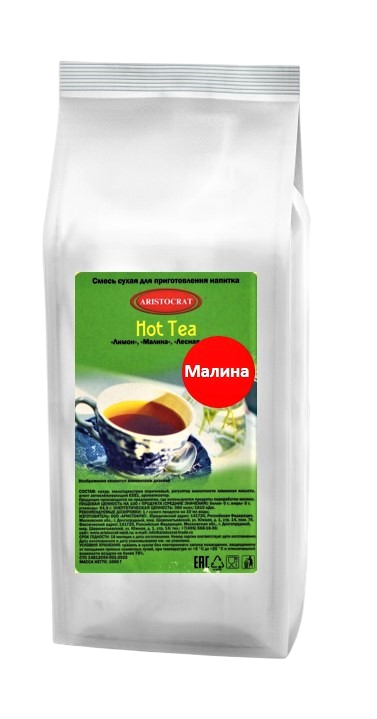 Растворимый чайный напиток Aristocrat Hot Tea Малина 1 кг