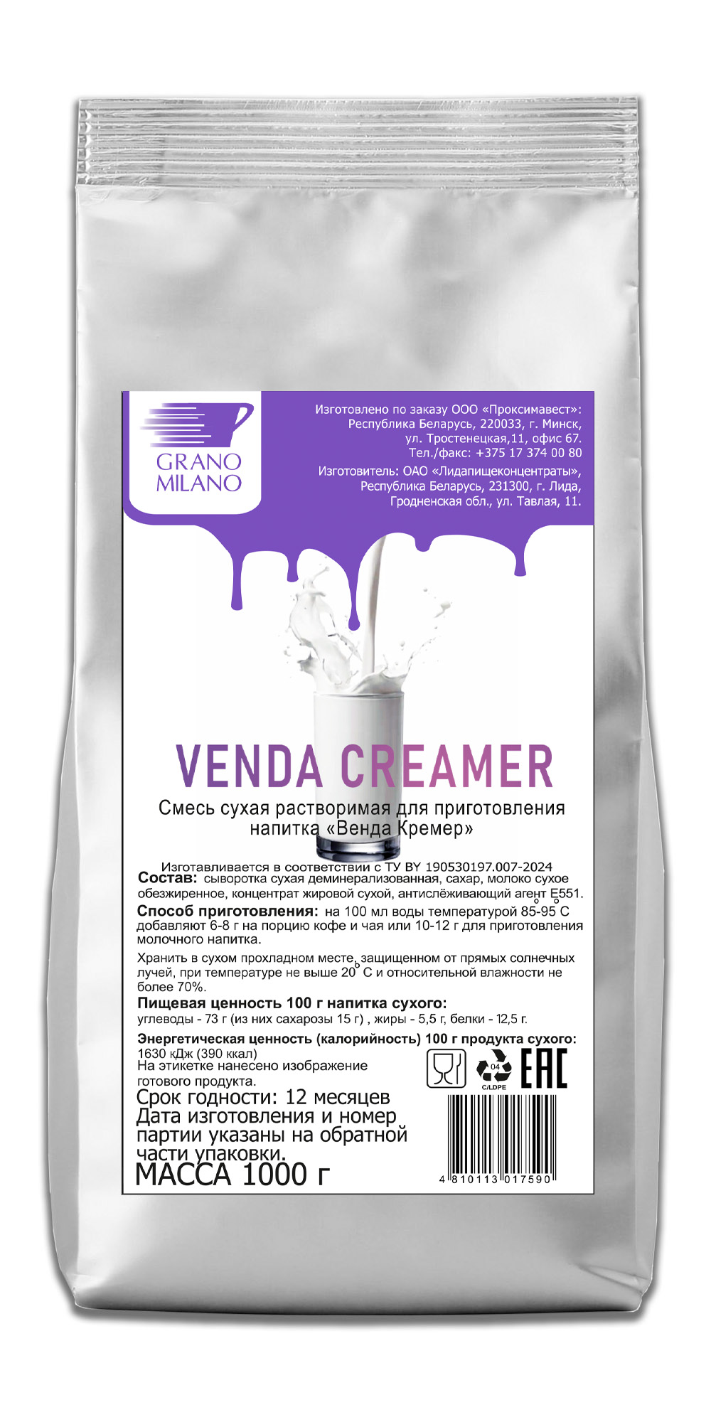 Смесь сухая для приготовления напитка Grano Milano Venda Creamer (Венда Кремер)1 кг