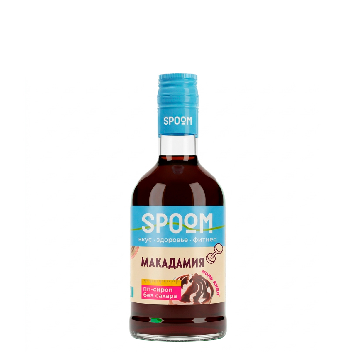Сироп без сахара Spoom Fitness Макадамия 0.25л