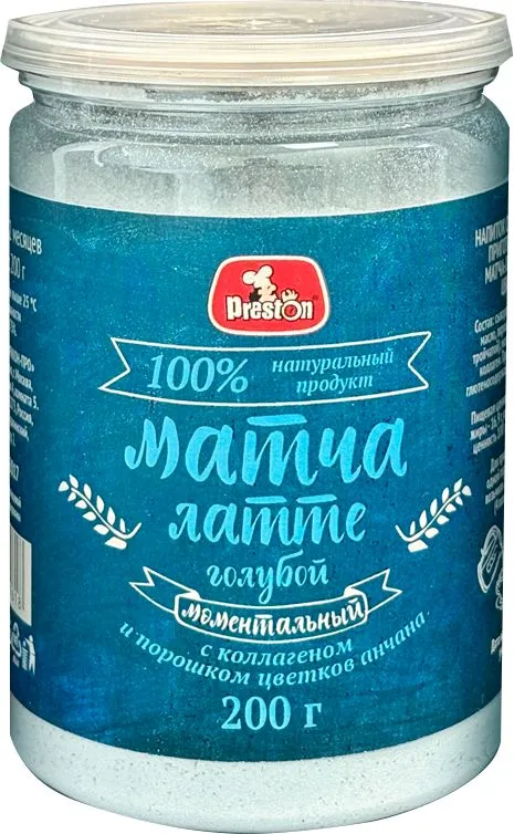 Чай Preston Голубой Матча-латте 200 гр.
