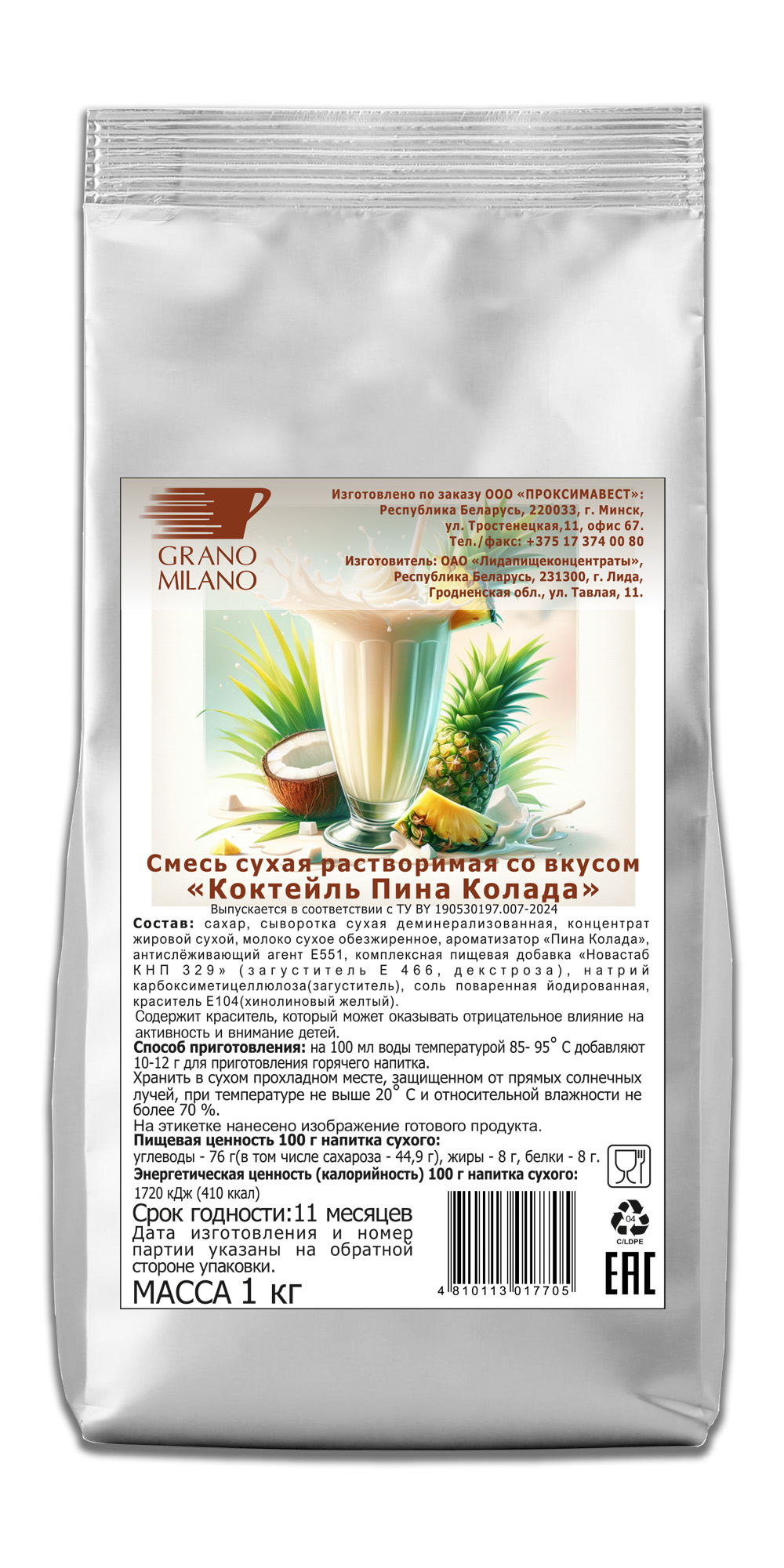 Смесь сухая для приготовления напитка Grano Milano Коктейль Пина Колада 1 кг
