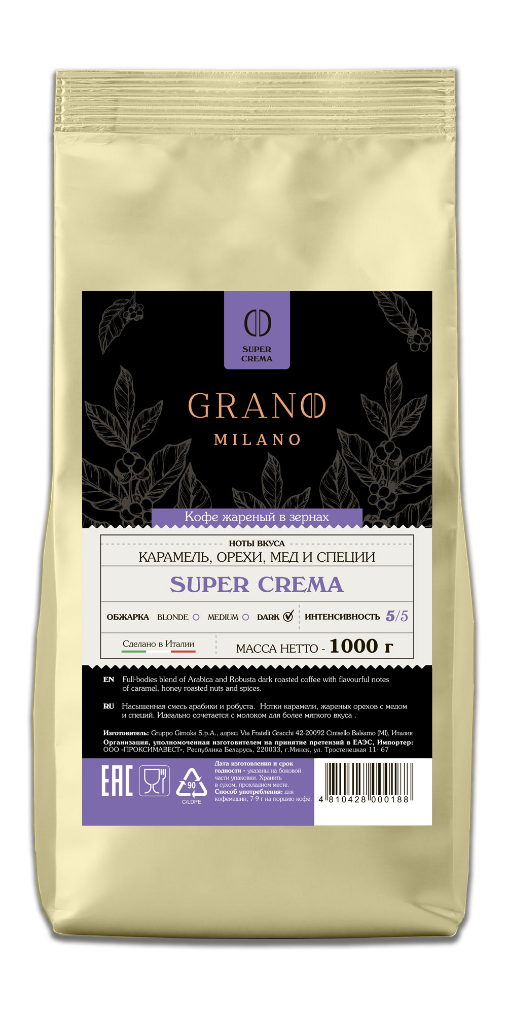 Кофе GRANO MILANO Super Crema (Супер Crema) 1 кг