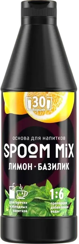 Основа для напитков Spoom Mix Лимон базилик 1 кг