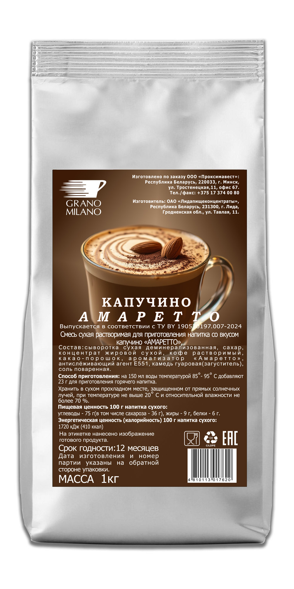 Напиток Grano Milano Амаретто 1 кг