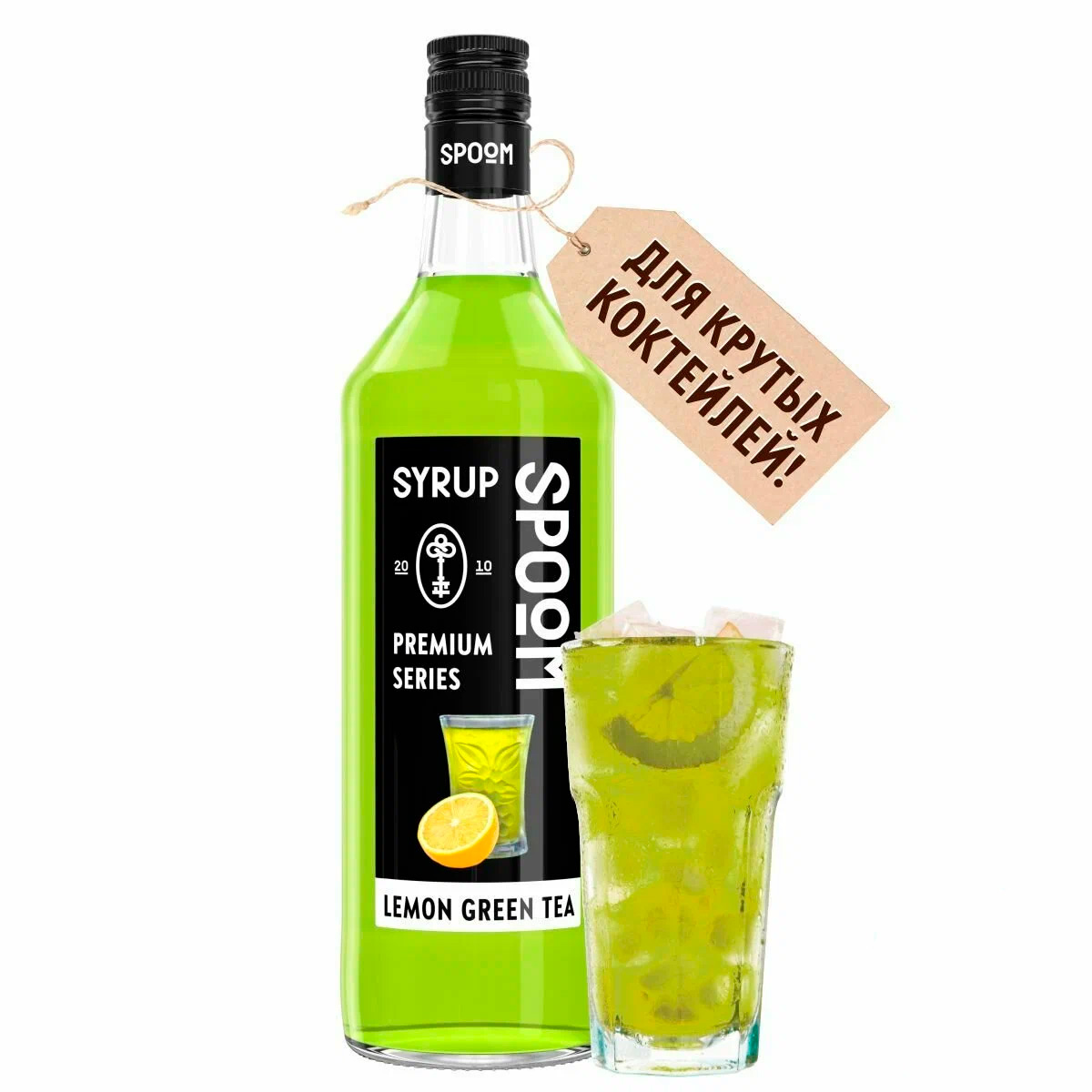 Сироп Spoom Лимонный Зелёный Чай 1л
