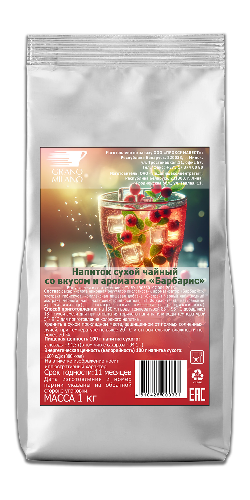 Чайный напиток Grano Milano “Барбарис” 1 кг