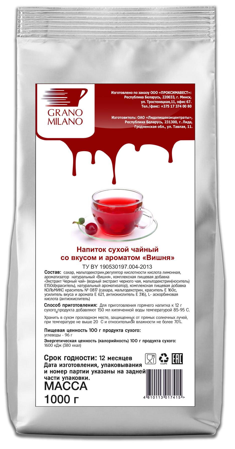 Чай вишнёвый Grano Milano Вишня 1 кг