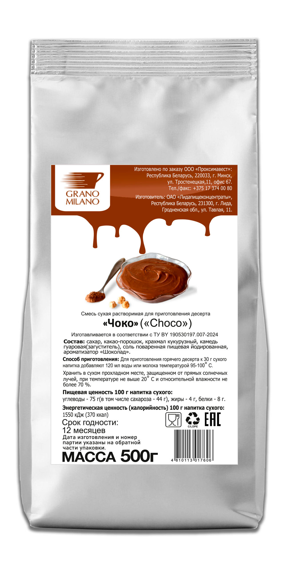 Продукт сухой для десерта Grano Milano Choco (Чоко) 500 г