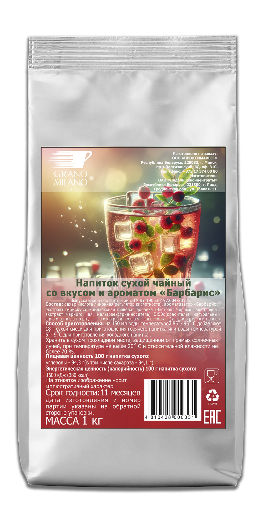 Чайный напиток Grano Milano “Барбарис” 1 кг