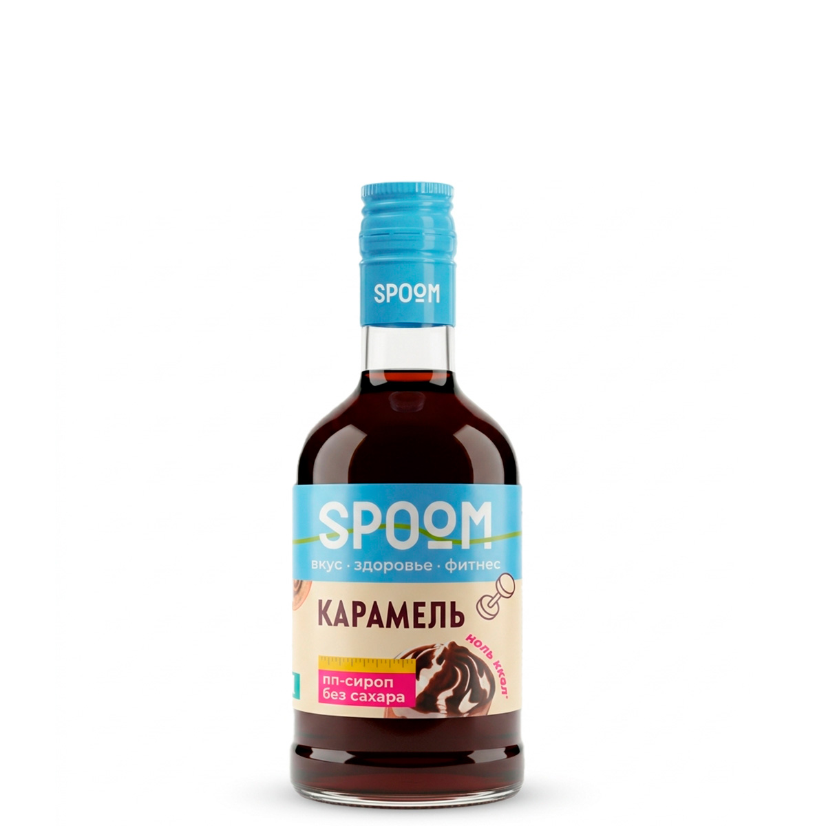 Сироп без сахара Spoom Fitness Карамель 0.25л