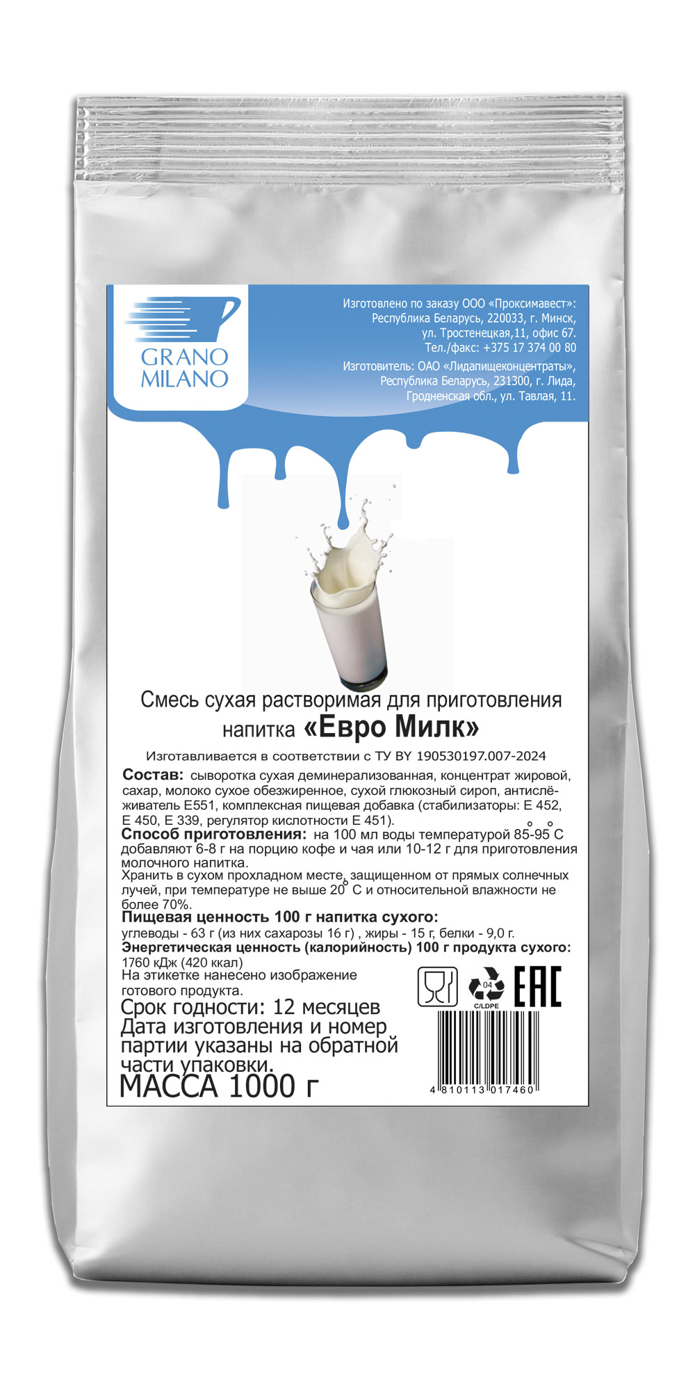 Молочный напиток Grano Milano Euro Milk (Евро Милк) 1 кг