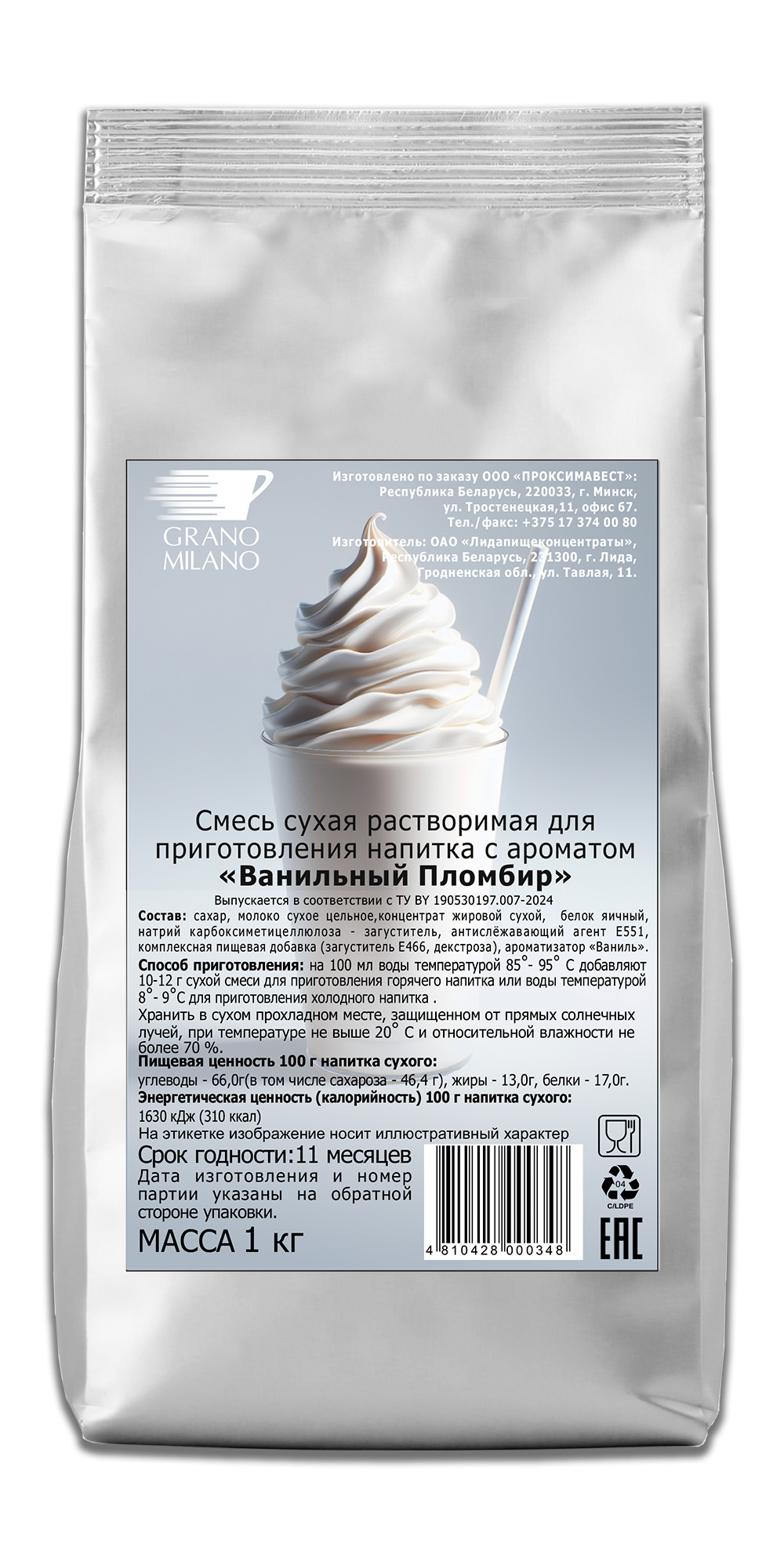 Смесь сухая для приготовления напитка Grano Milano Ванильный Пломбир 1 кг