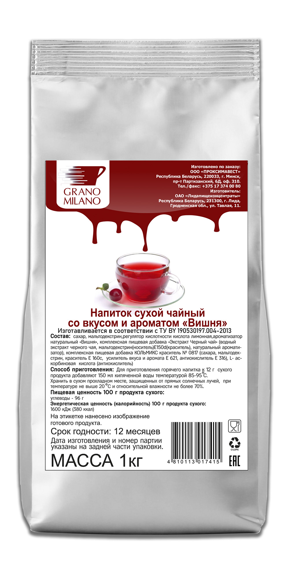 Чай вишнёвый Grano Milano Вишня 1 кг
