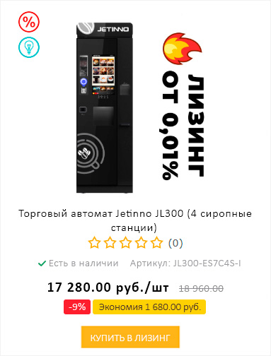 jl300 4 сир.jpg