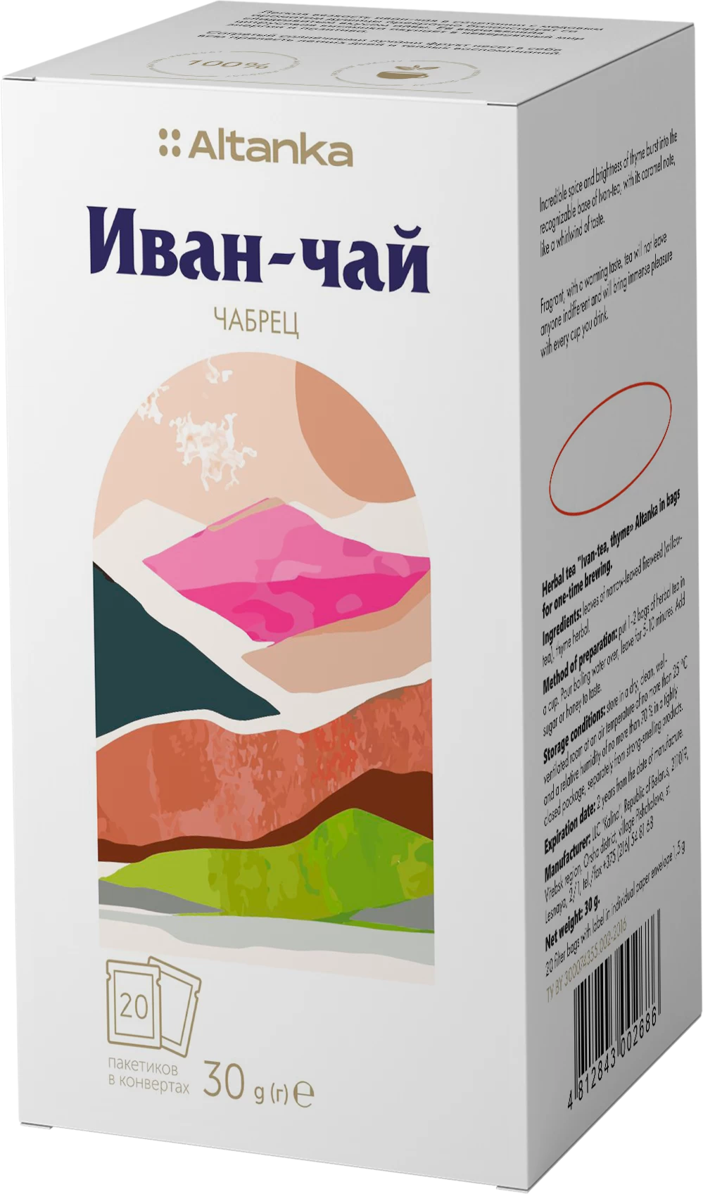 Чай Altanka Иван-чай, чабрец 20 фильтр-пакетов