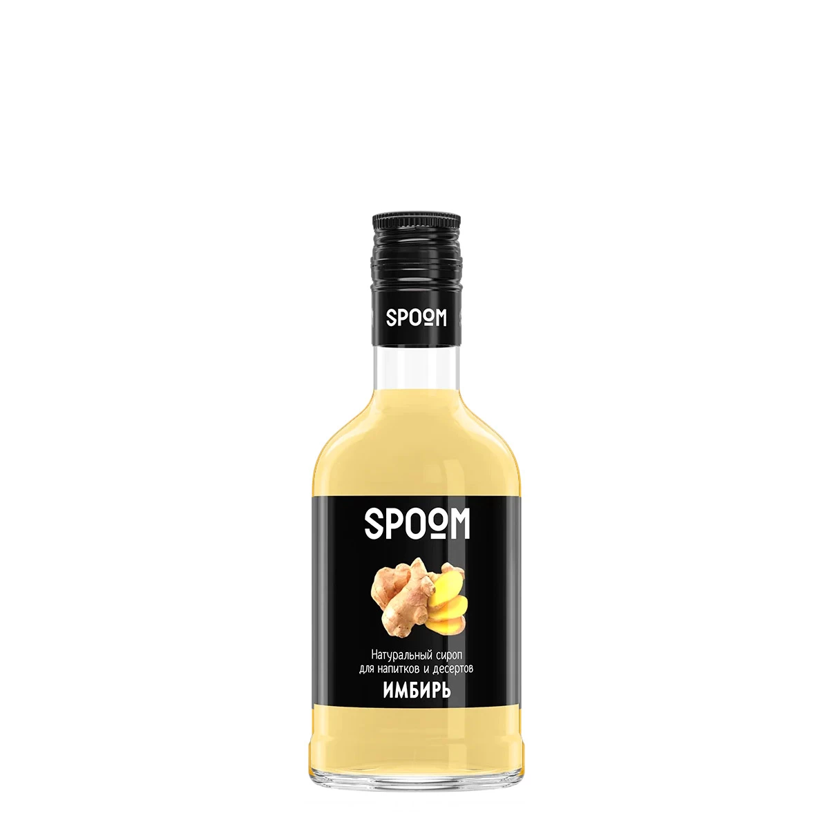 Сироп Spoom Имбирь 0.25л