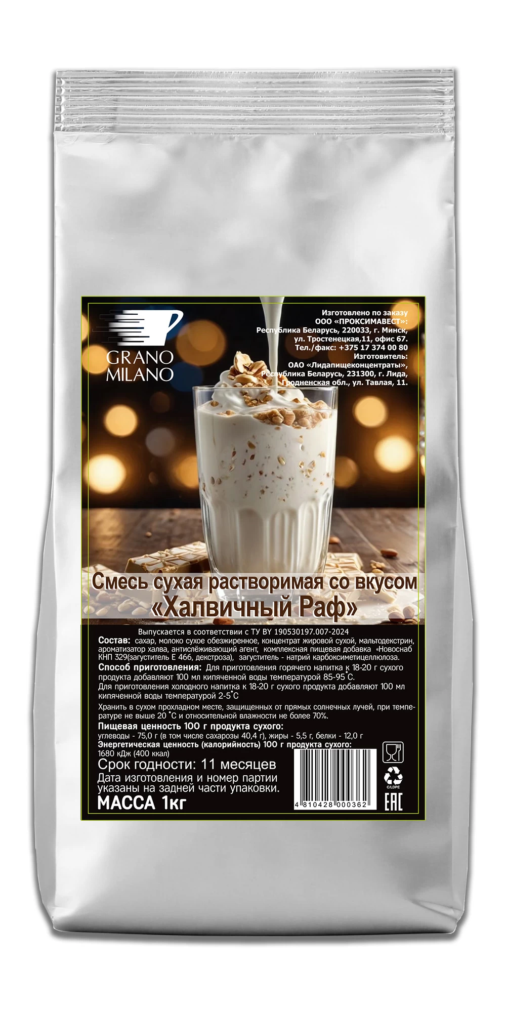 Смесь сухая для приготовления напитка Grano Milano Халвичный Раф 1 кг