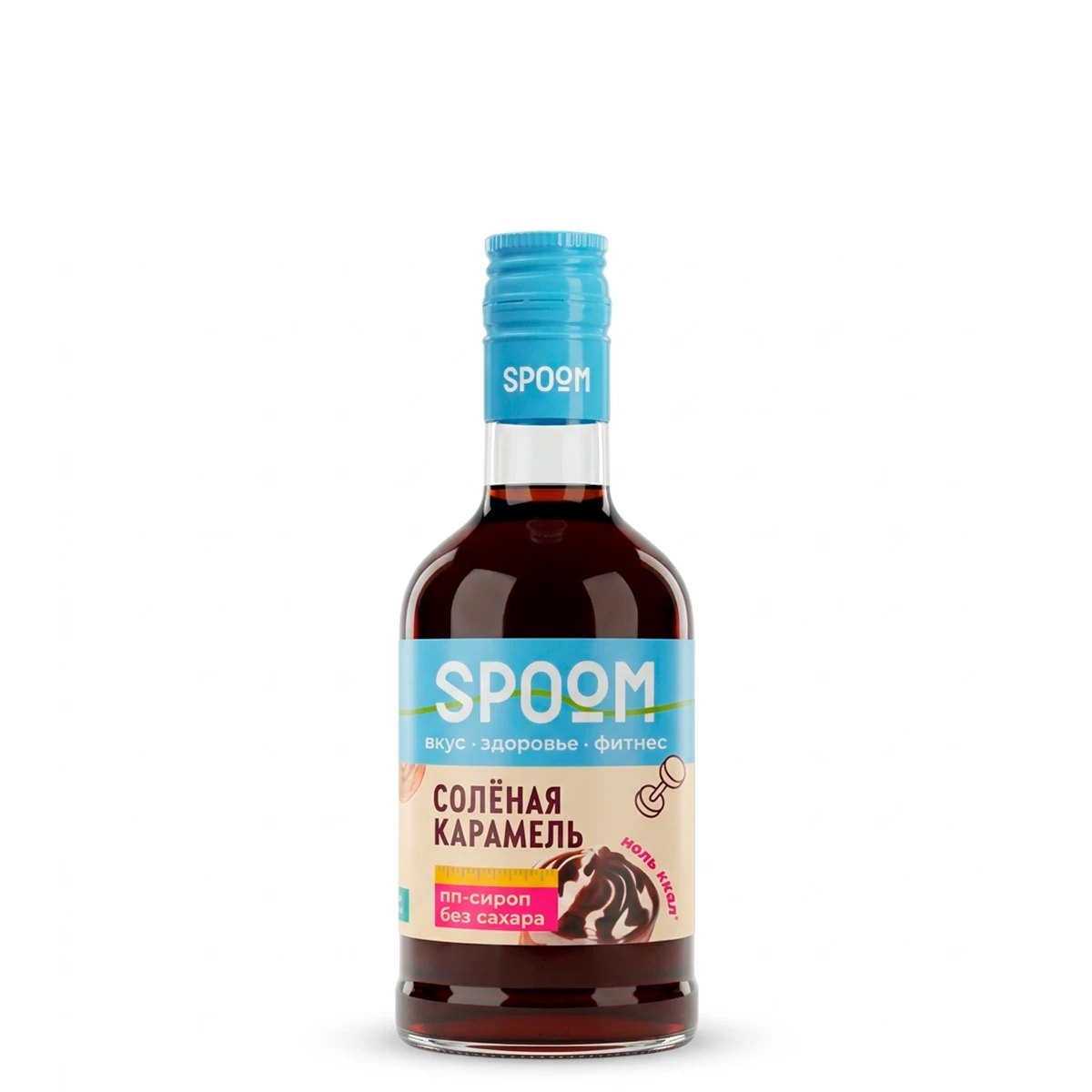 Сироп без сахара Spoom Fitness Солёная Карамель 0.25л