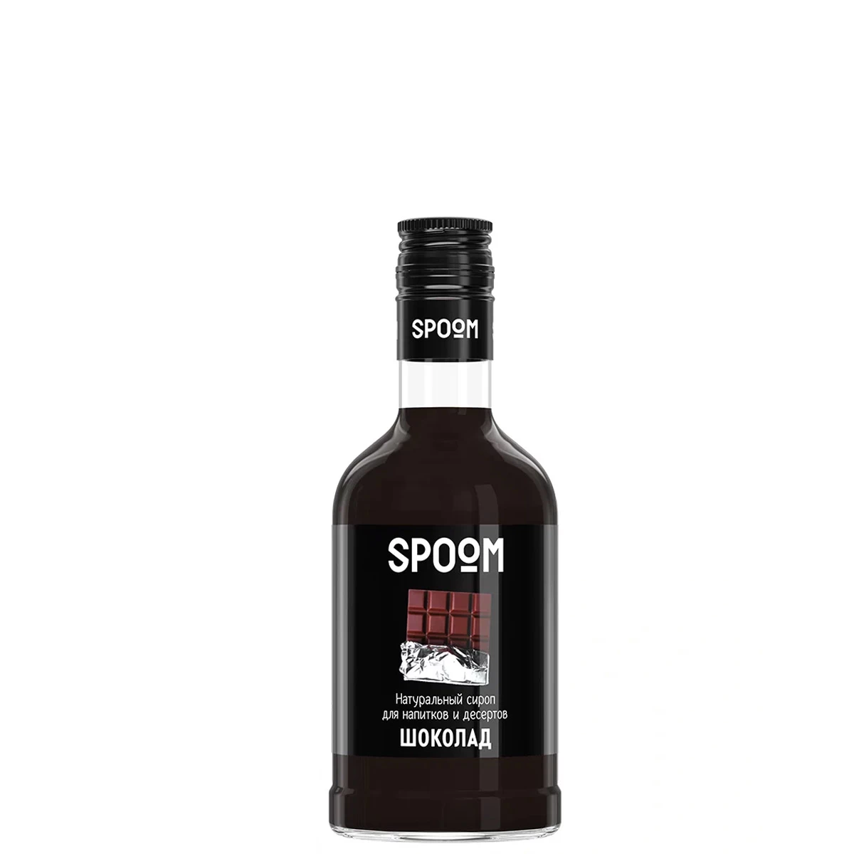 Сироп Spoom Шоколад 0.25л