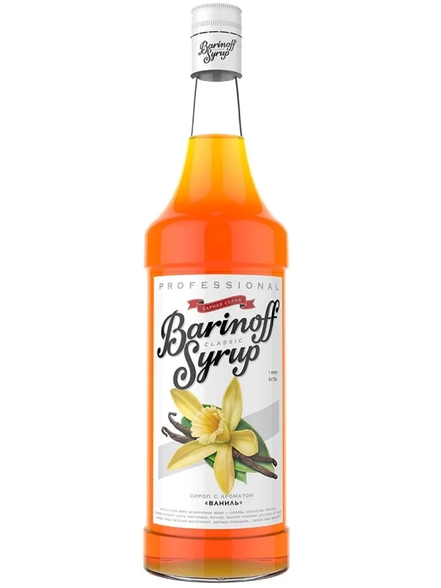 Сироп Barinoff Ваниль 1л