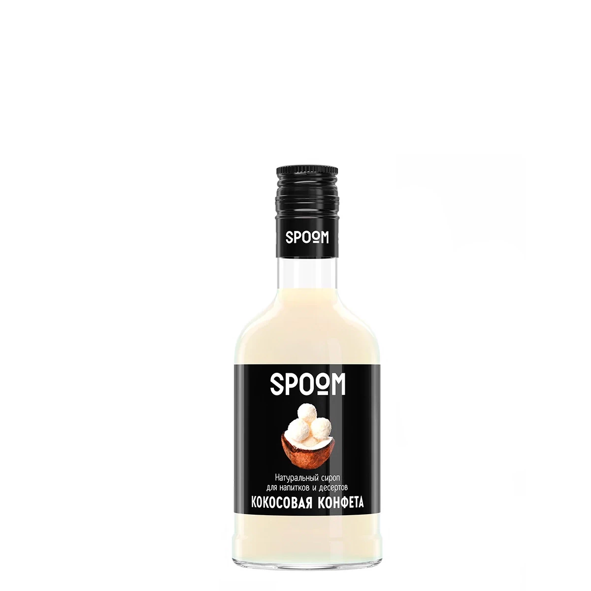 Сироп Spoom Кокосовая Конфета 0.25л