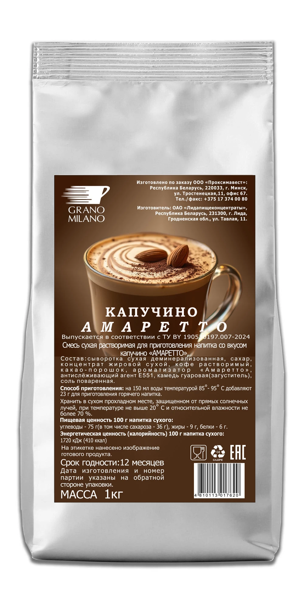 Напиток Grano Milano Амаретто 1 кг